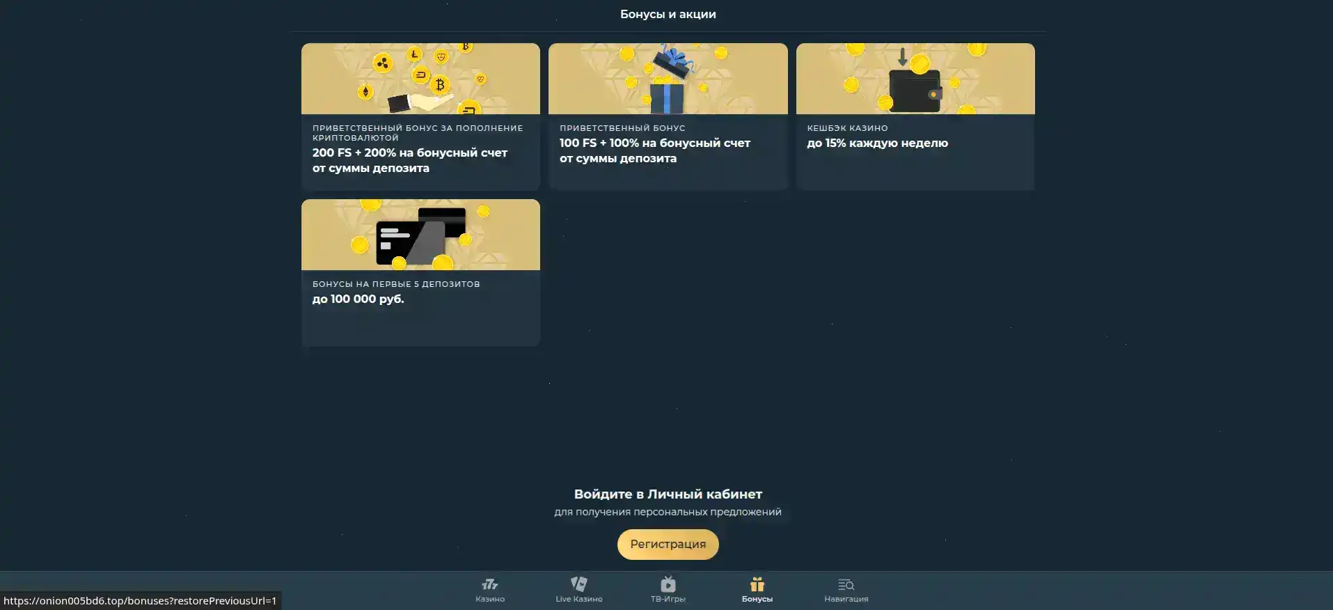 Интерфейс казино Кент